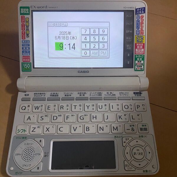 CASIO EX-word 電子辞書 XD-N4850 ホワイト