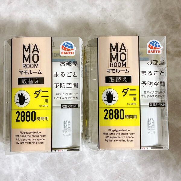 新品未使用 マモルーム ダニ用 2880時間 詰め替え 2点セット 4ヶ月用 ダニを除去しやすくなる