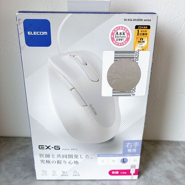 エレコム 5ボタン 有線マウス ホワイト Lサイズ EX-G 右手専用 静音 ゲーミング