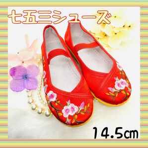 七五三 シューズ 草履 靴 キッズ スリッポン スニーカー 赤色 桜