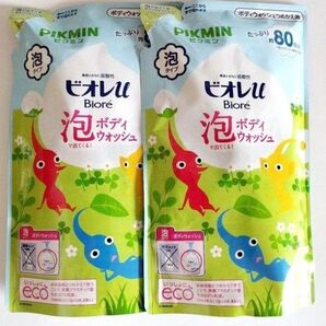 ビオレU 泡ボディウォッシュ 詰め替え用x2袋