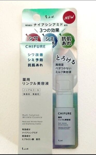 ちふれ 薬用 リンクル美容液30ml