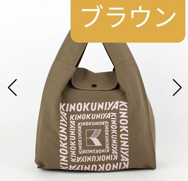KINOKUNIYA 紀ノ国屋スモールショッパー