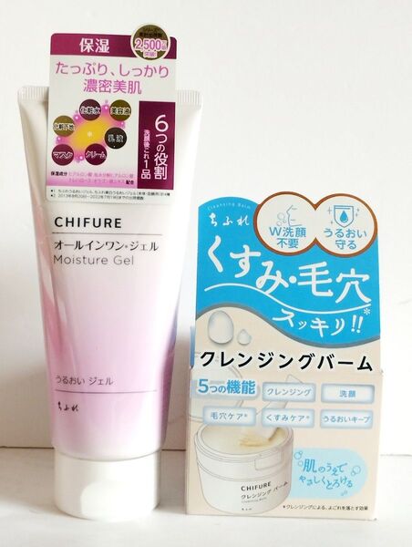 ちふれ オールインワンジェル クレンジングバーム 2点セット
