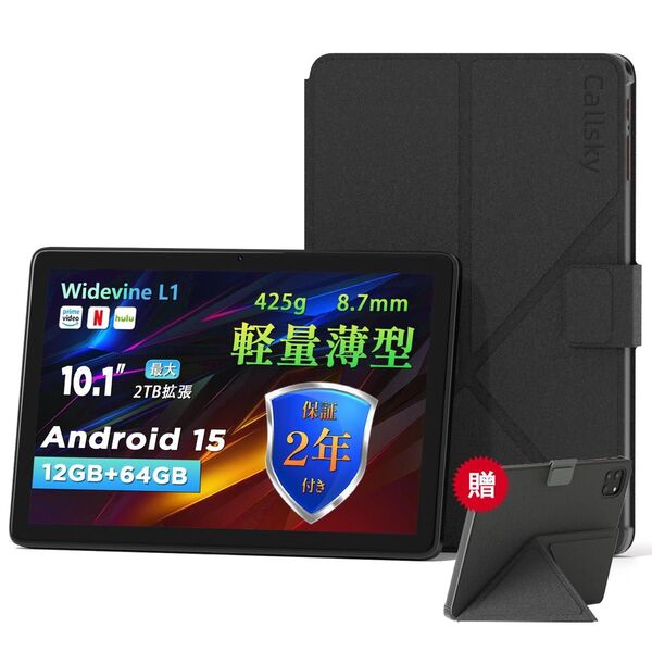 2025新登場Android 15 タブレット - タブレット 10インチ Wi-Fiモデル、12GB+64GB+2TB拡張