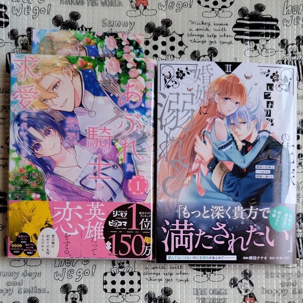 贖罪の花嫁はいつわりの婚姻に溺れる 2 聖女様の逆ハーレムからあぶれた騎士様に熱烈に求愛されている件 1 ◆バラ売り不可◆