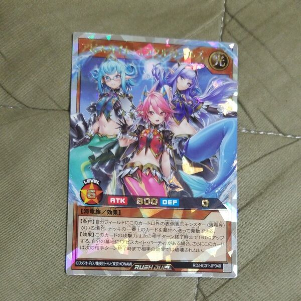 遊戯王ラッシュデュエル
