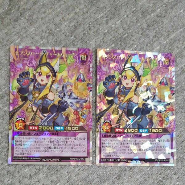 遊戯王ラッシュデュエル