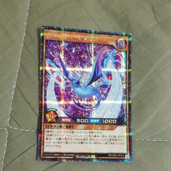 遊戯王ラッシュデュエル