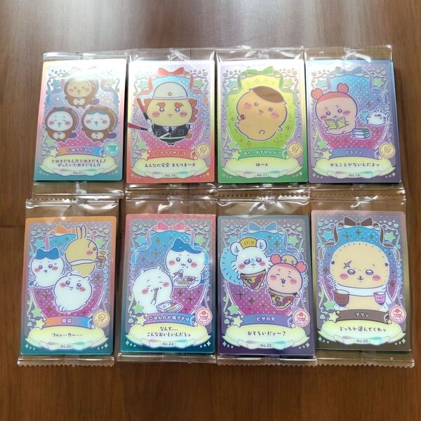 ちいかわ ウエハース ラッキーカードコレクション 未開封 8枚セット