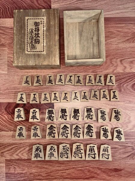 木製 将棋駒(彫り駒)