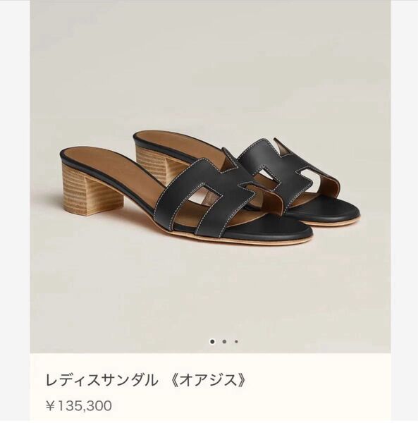 定価以下 エルメス サンダル オアジス