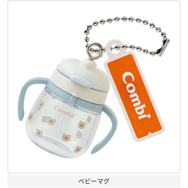 combi ミニチュアチャーム ベビーマグ ガチャ カプセルトイ