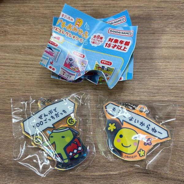 たまごっち プチプチおみせっち グッズコレクション アクリルチャーム デザインA C ガチャ カプセルトイ まるっち くちぱっち