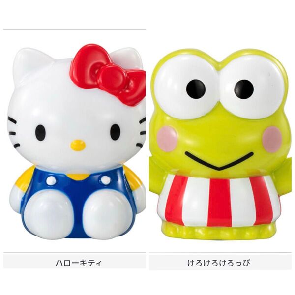 サンリオキャラクターズ ミニ貯金箱 ハローキティ けろけろけろっぴ 2個セット ガチャ カプセルトイ