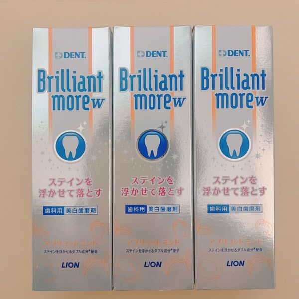 ライオン ブリリアントモアW 90g アプリコットミント 3個
