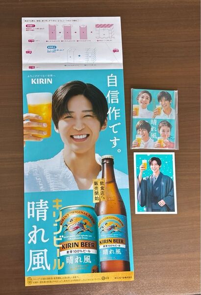 目黒蓮 晴れ風 ポスター セット