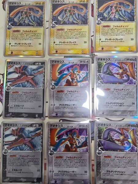 ポケモンカード デオキシス デルタ種 9枚セット