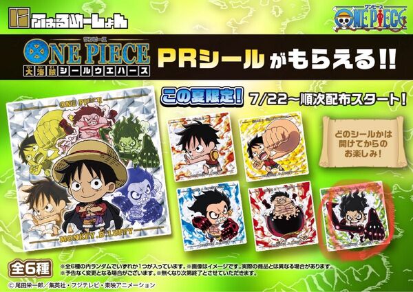 ワンピース にふぉるめーしょん ウエハースシール PRシール 非売品 GEAR4 スネイクマン