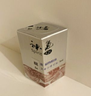 漢方アロマオイル アロマオイル 醒 神気 スキンオイル 花粉