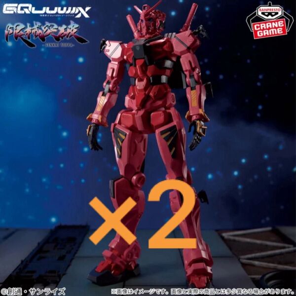 新品未開封『機動戦士Gundam GQuuuuuuX』限械突破 赤いガンダム 2点セット