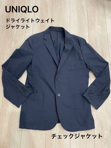 UNIQLOドライライトウェイトジャケット チェックジャケット M テーラードジャケット