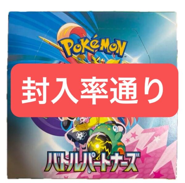 ポケモンカードバトルパートナーズ1box