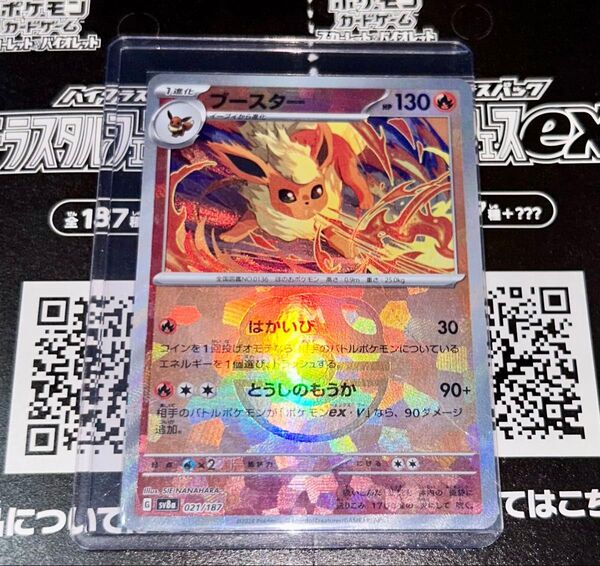 ブースター マスターボールミラー テラスタルフェスex ポケモンカードゲーム