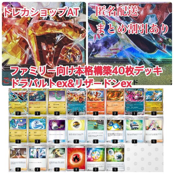 11.ポケモン ドラパルトex リザードンex 本格構築40枚デッキ シティ ポケモンカード