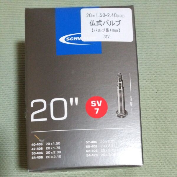 SCHWALBE 仏式チューブ