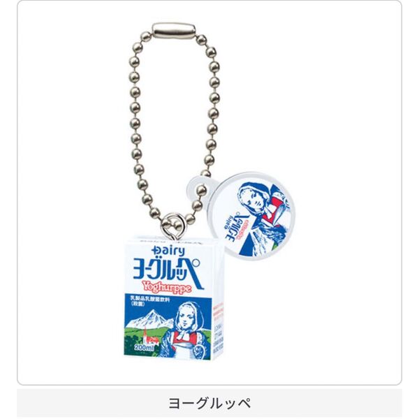Dairy 南日本酪農協同 ミニチュアチャームコレクション ヨーグルッペ ガチャ