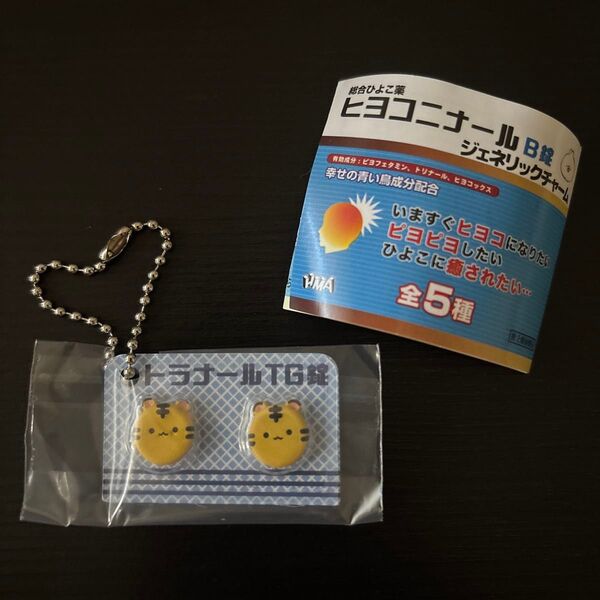 ヒヨコニナールB錠 ジェネリックチャーム トラナールTG錠 新品未開封