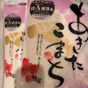 【特A】あきたこまち 5kg×2=10kg秋田県産 最終お値下げ