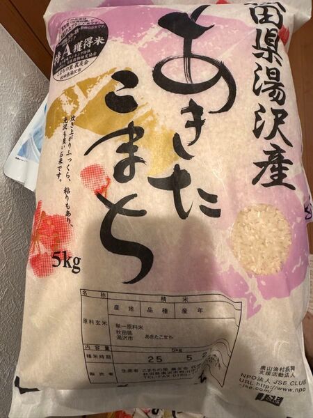 あきたこまち 秋田県湯沢市産 5kg 令和5年産