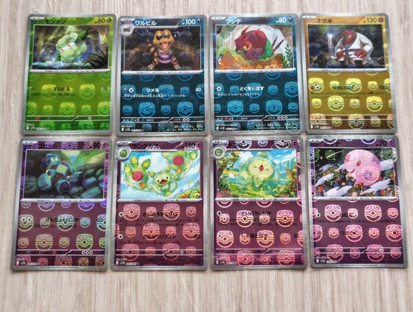 ポケモンカード マスターボールミラー ブラックボルト ホワイトフレア マスボミラー 8枚セット まとめ売り