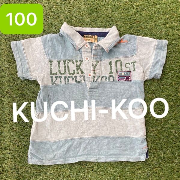 100 KUCHI-KOO ポロシャツ 半袖 ボーダー柄 半袖ポロシャツ グリーン 子供服 キッズ