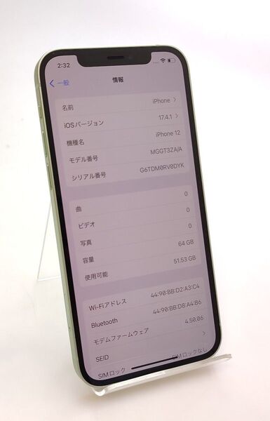 iPhone12 64GB グリーン 香港版 SIMフリー 物理デュアルSIM 84% 中古美品