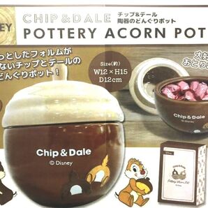 チップとデール 陶器のどんぐりポット
