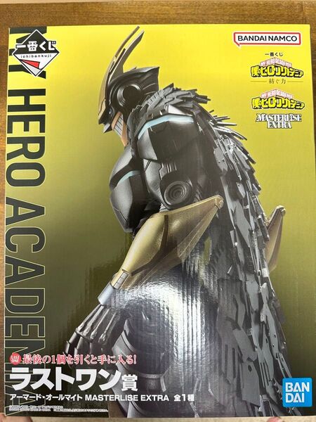 一番くじ ラストワン賞 僕のヒーローアカデミア フィギュア オールマイト アーマード 紡ぐ力 MASTERLISE EXTRA