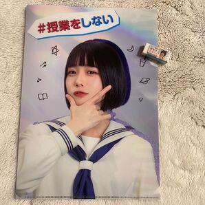 非売品 あのちゃん 武田塾