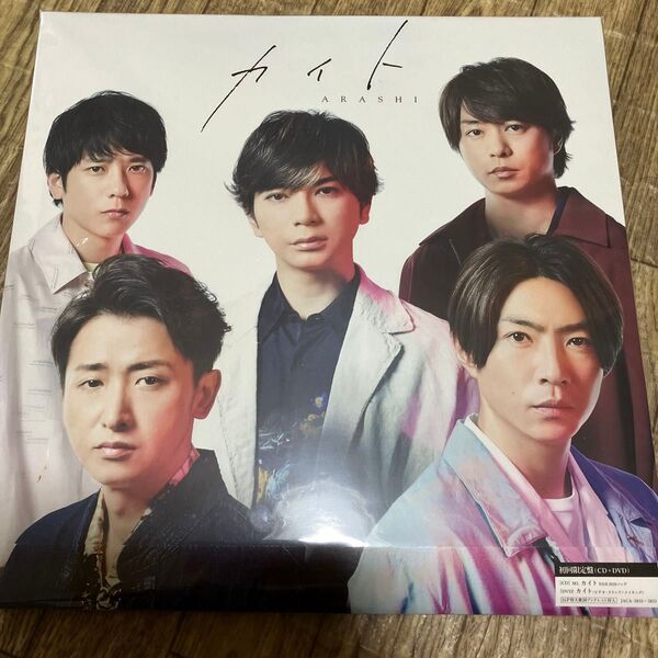 嵐 ARASHI カイト DVD CD