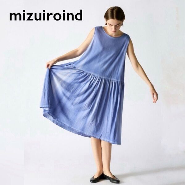mizuiroind ミズイロインド 23ss ピグメントダイロングワンピース オーバーサイズ ティアード ゆるワンピ ブルー