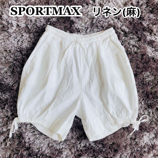 SPORTMAX スポーツマックス Max Mara マックスマーラ リネン ショートパンツ ウエスト 総ゴム 白 ホワイト S
