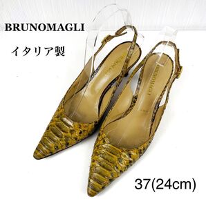 ブルーノマリ BRUNOMAGLI スリングバック パンプス ポインテッドトゥ パイソン エキゾチックレザー 37 24cm