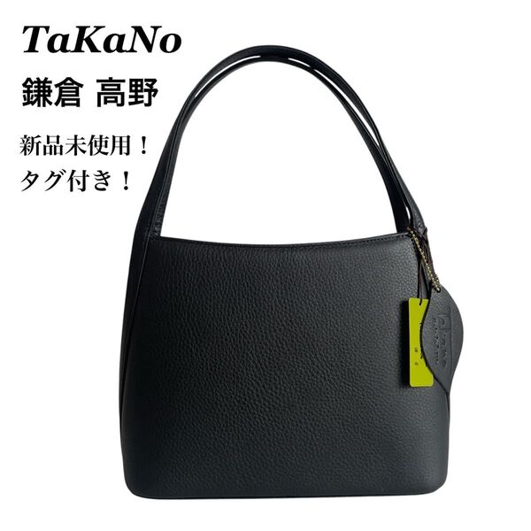 【新品未使用!タグ付】鎌倉 高野 TAKANO ハンドバッグ トートバッグ フォーマルバッグ カーフレザー 本革 ブラック 黒