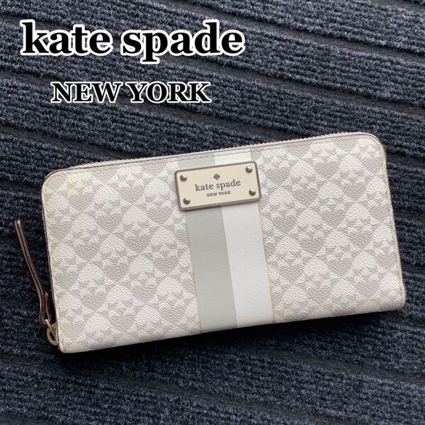 ケイトスペードニューヨーク kate spade NEW YORK 長財布 モノグラム柄 ラウンドファスナー PVC