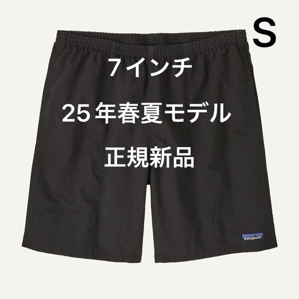 パタゴニア メンズ バギーズロング 7インチ Sサイズ Black w/Black 25年春夏モデル 正規新品 バギーズショーツ