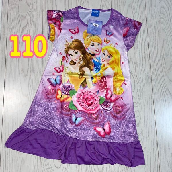 プリンセス ルームウェア ワンピース ネグリジェ 110
