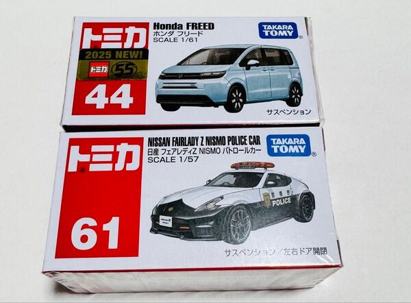 トミカ まとめ売り 44 ホンダ フリード 新車シール付き 61 日産 フェアレディZ NISMO パトロールカー SCALE