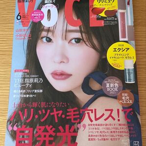 VOCE(ヴォーチェ) 2025年6月号 (講談社)